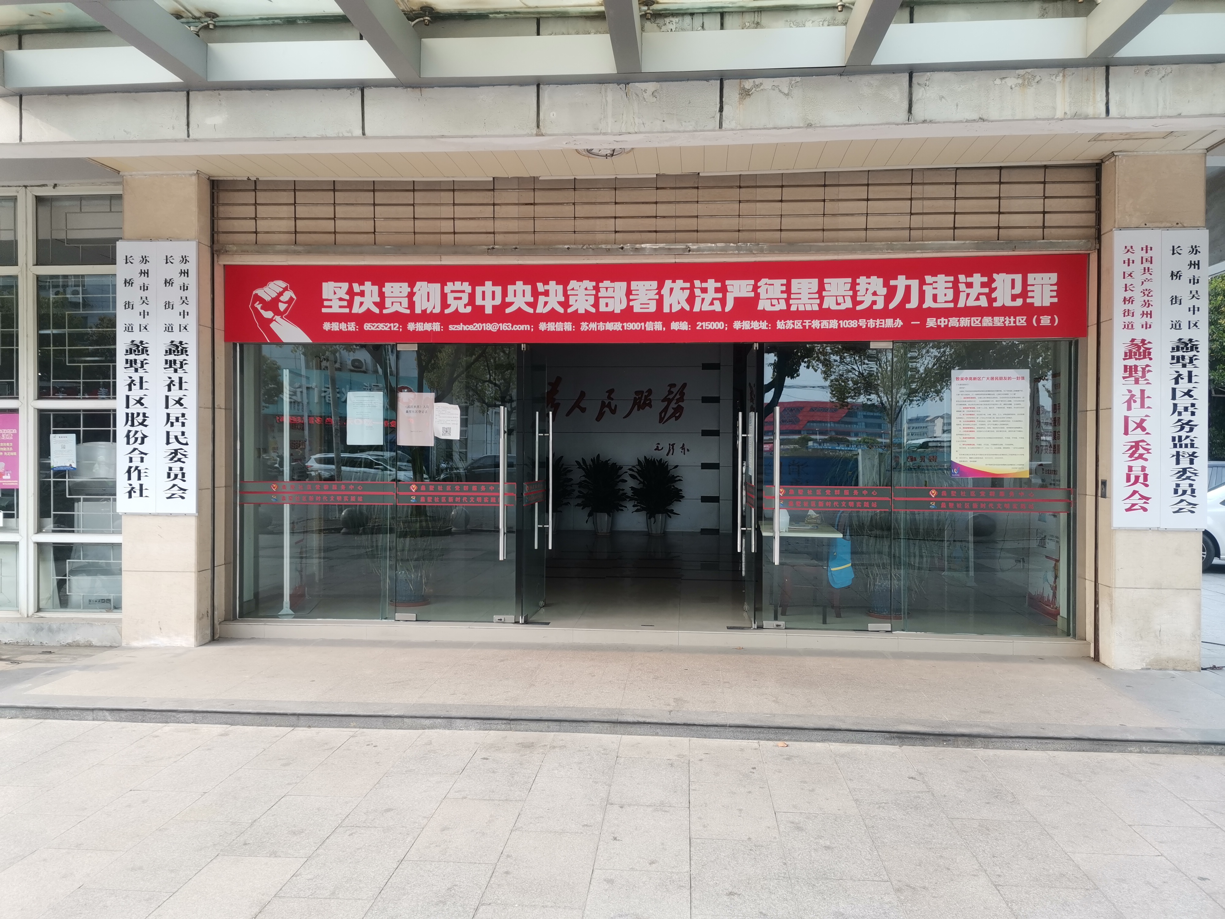 蠡墅社区相册