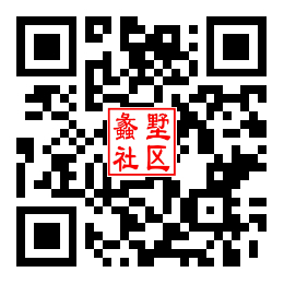 蠡墅社区二维码汇总