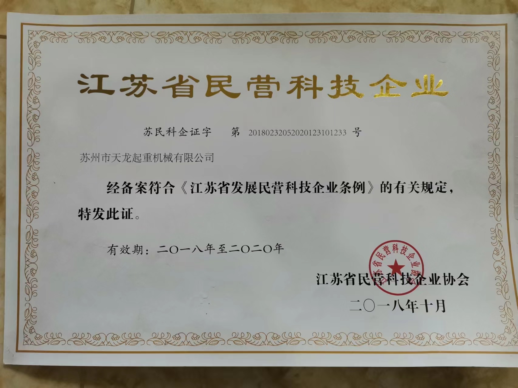 资质证书