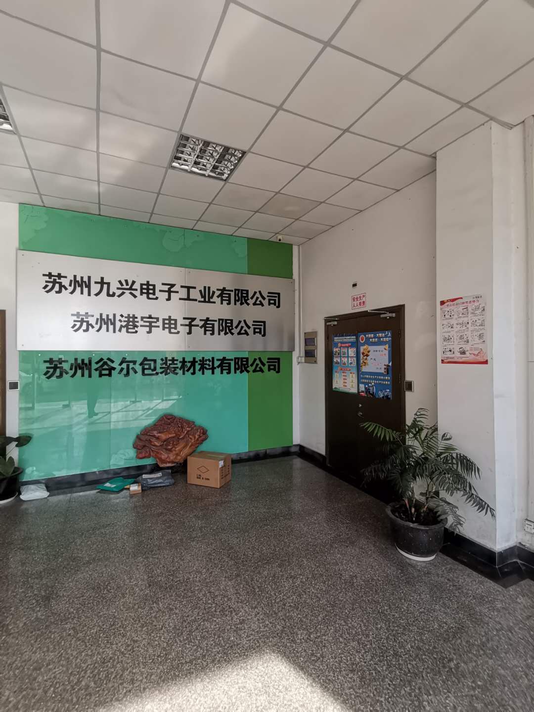 办公环境