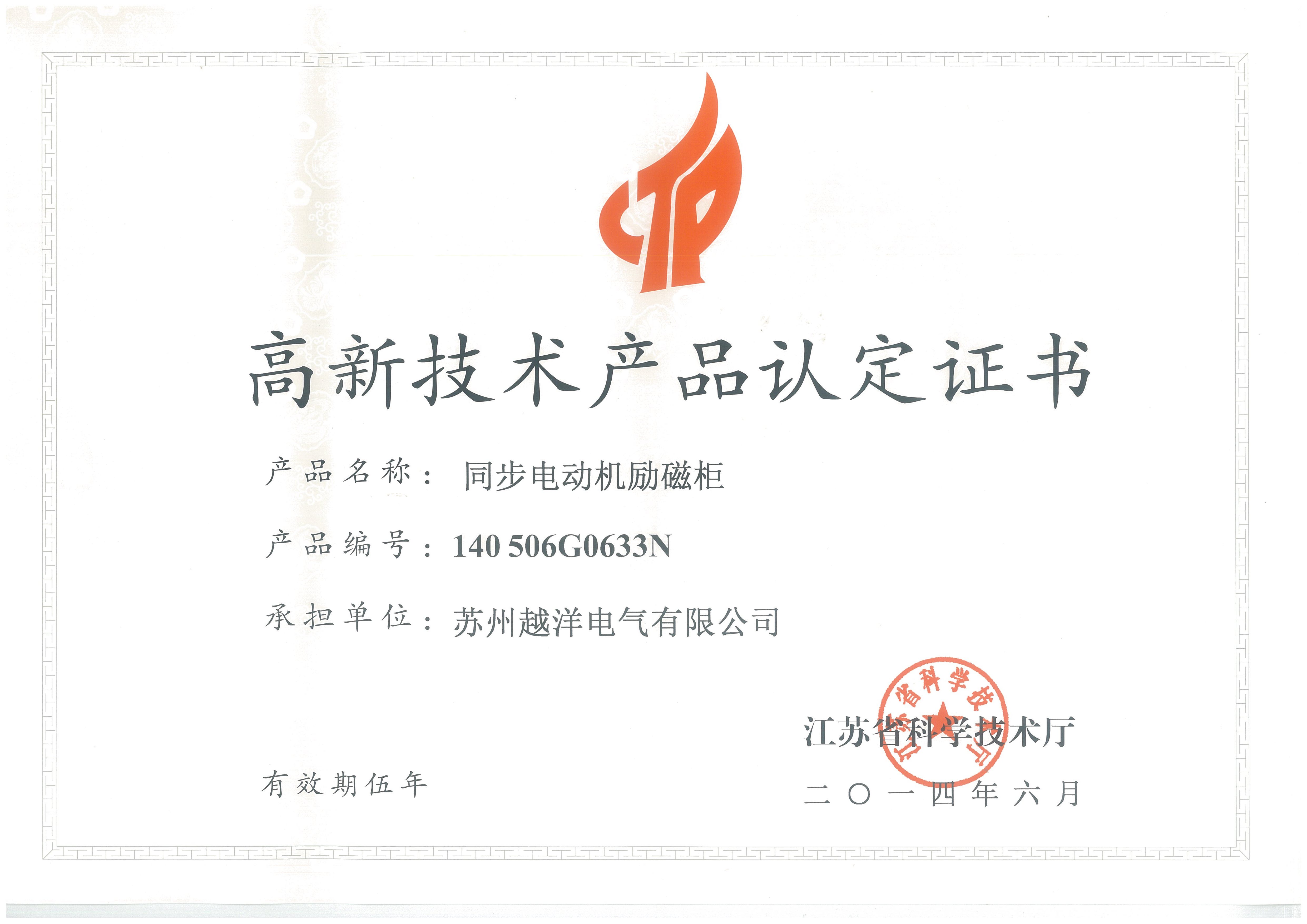 资质证书