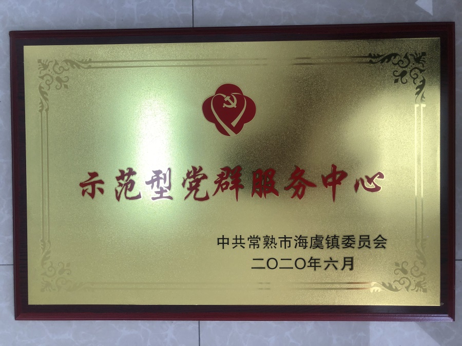 肖桥村电子荣誉榜