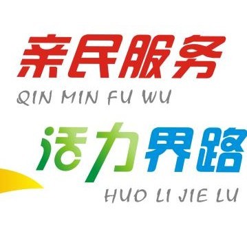 界路村相册