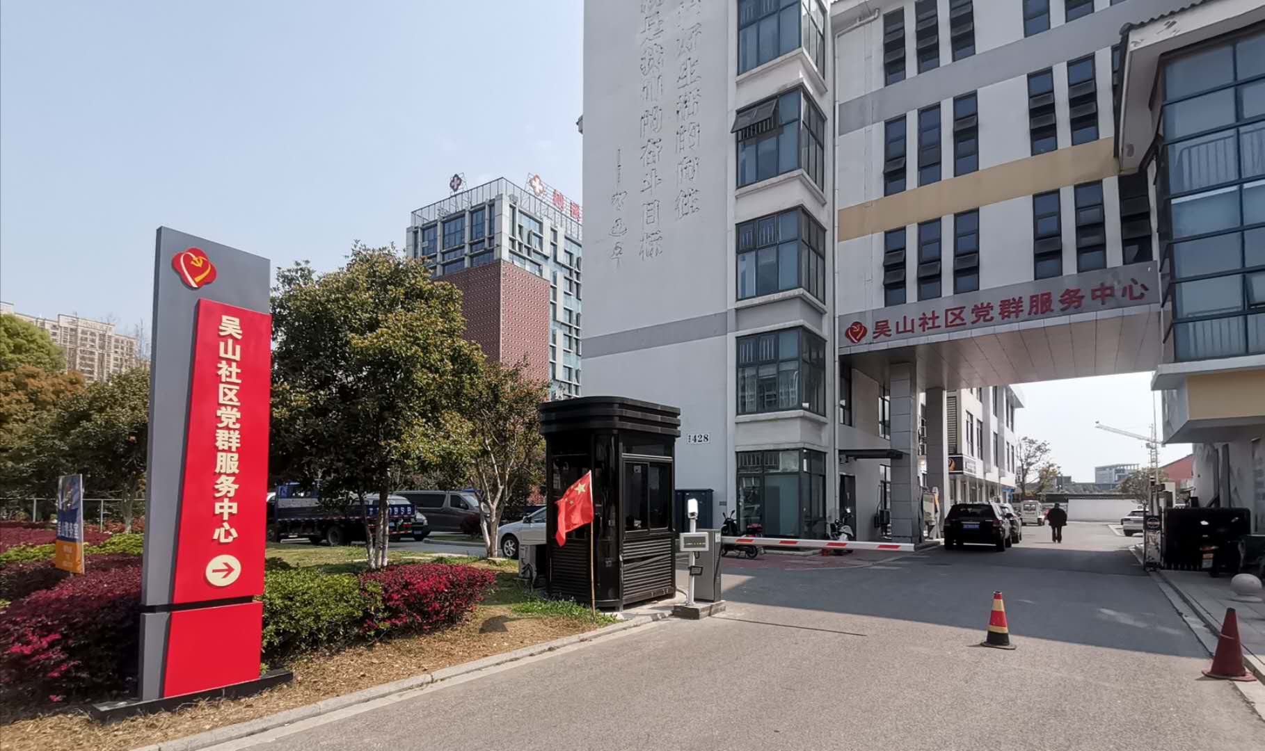 吴山社区相册