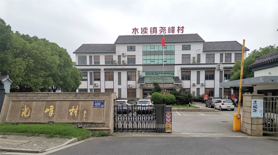 尧峰村相册