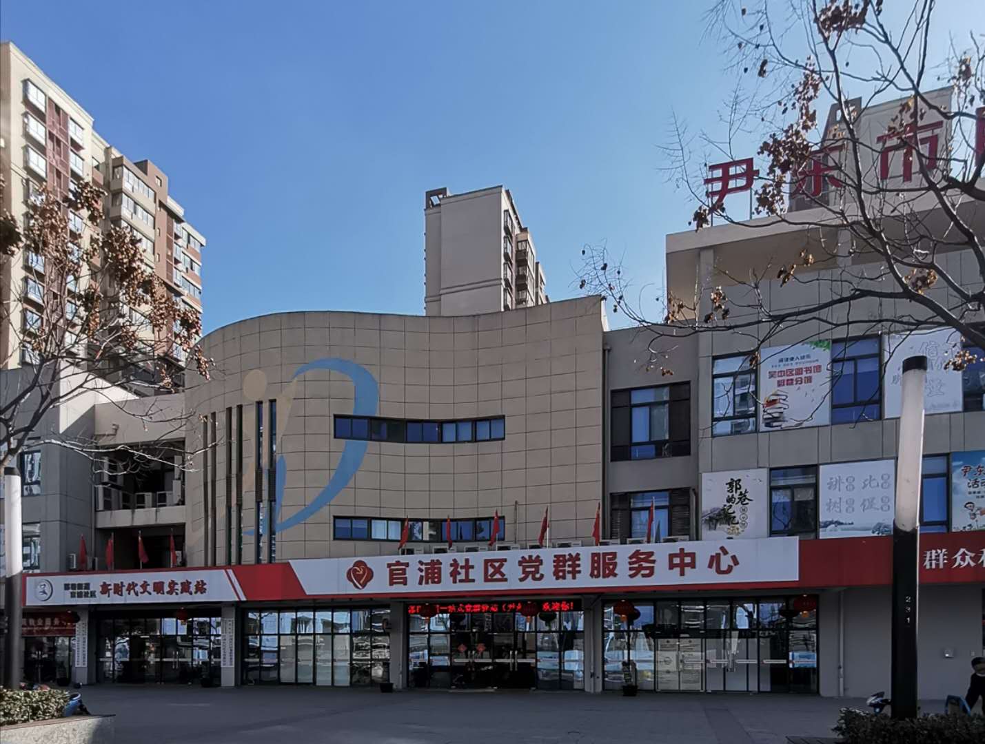 官浦社区相册