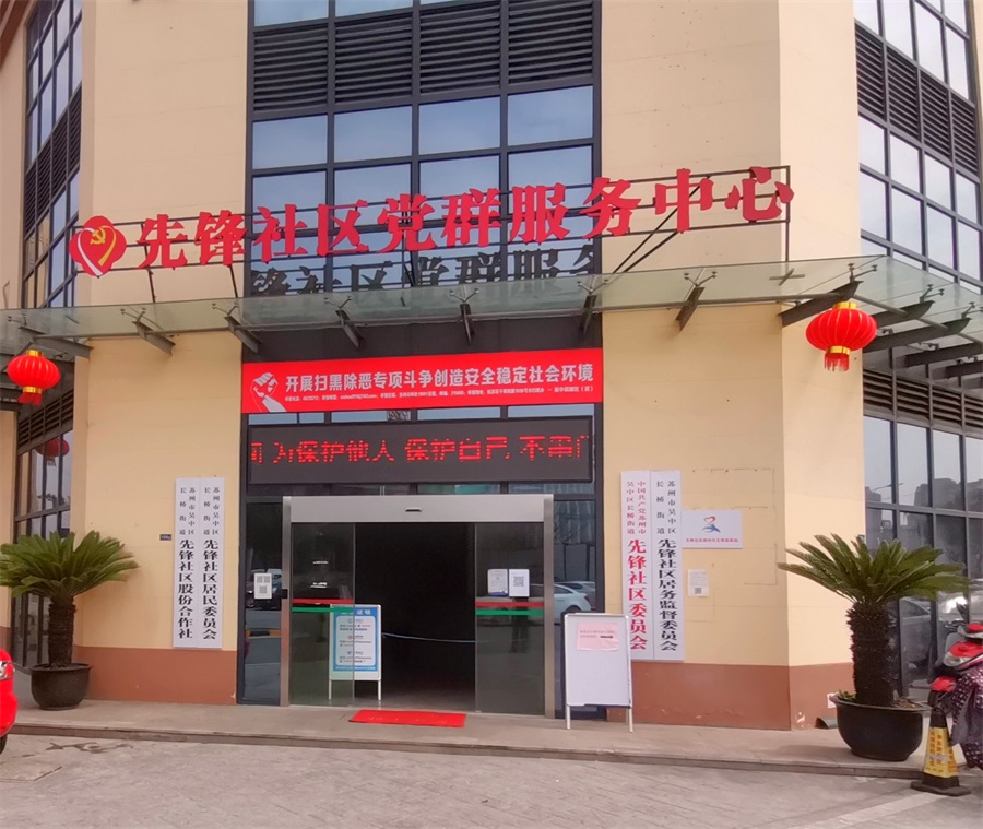 先锋社区图集