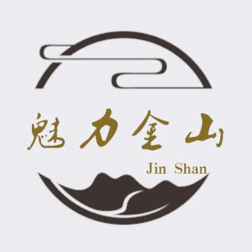 金山村相册