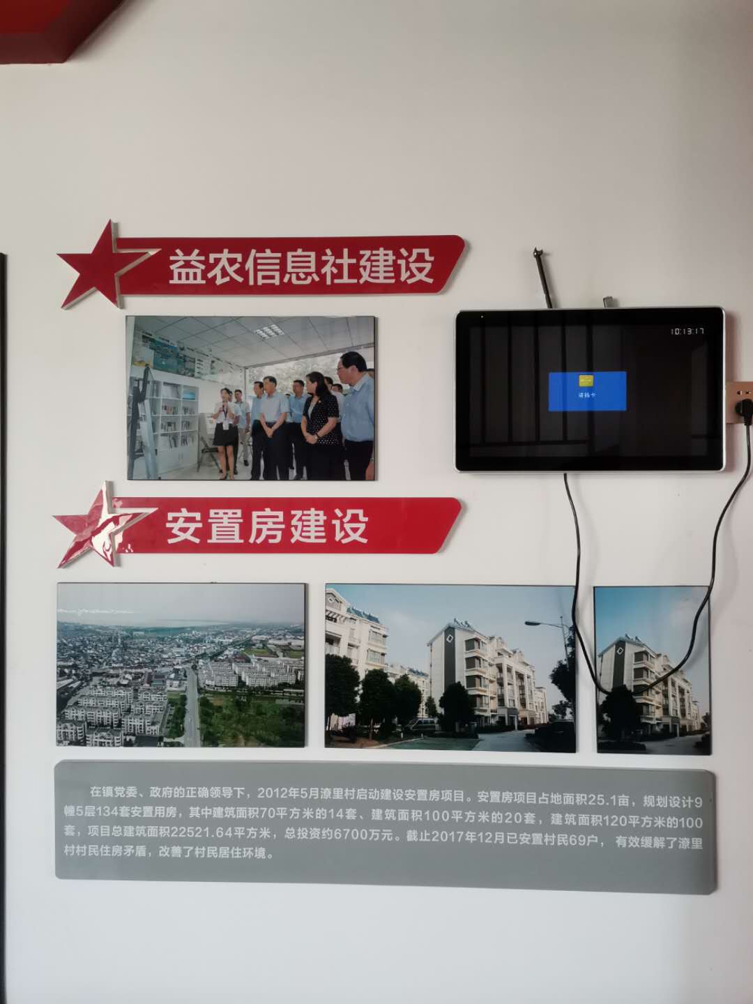 潦里村相册