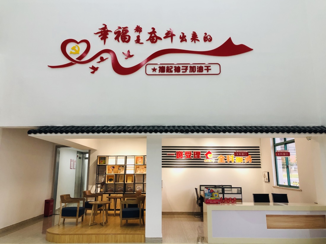 党群中心阵地