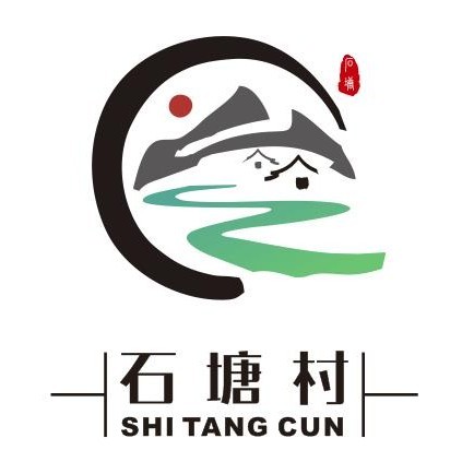 石塘村相册