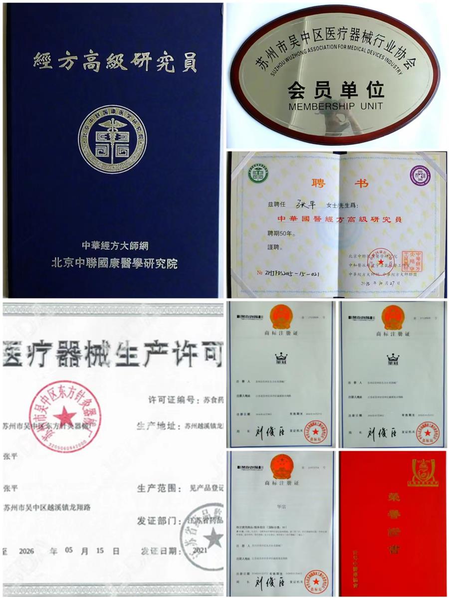 东方针灸--资质荣誉