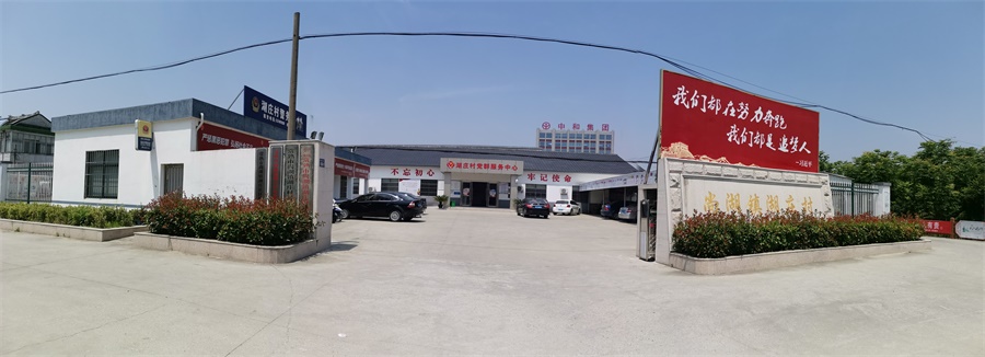 湖庄村美丽乡村建设