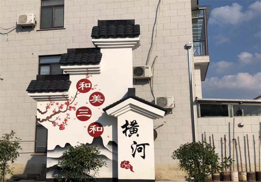 三和村图册