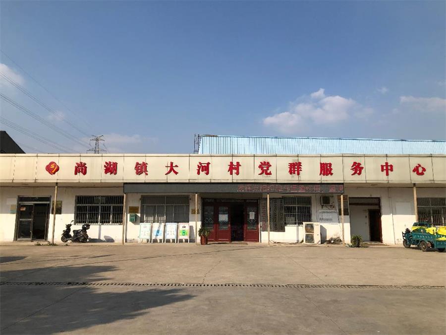 大河村相册