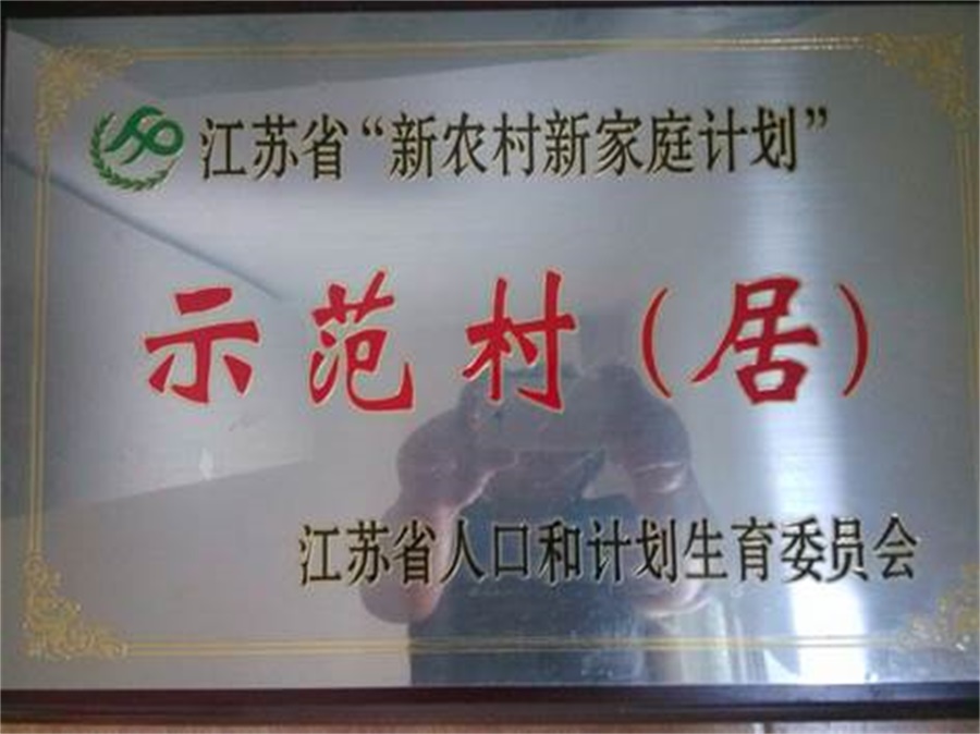 冶塘社区电子荣誉墙