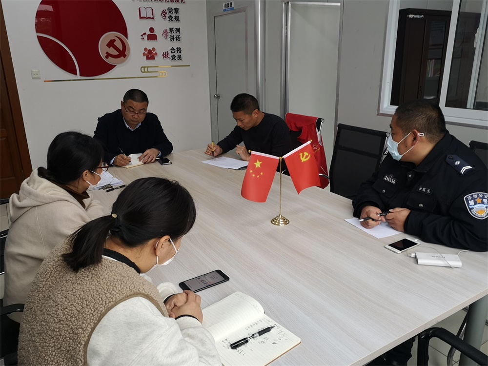 民主会议、党员大会、支委会