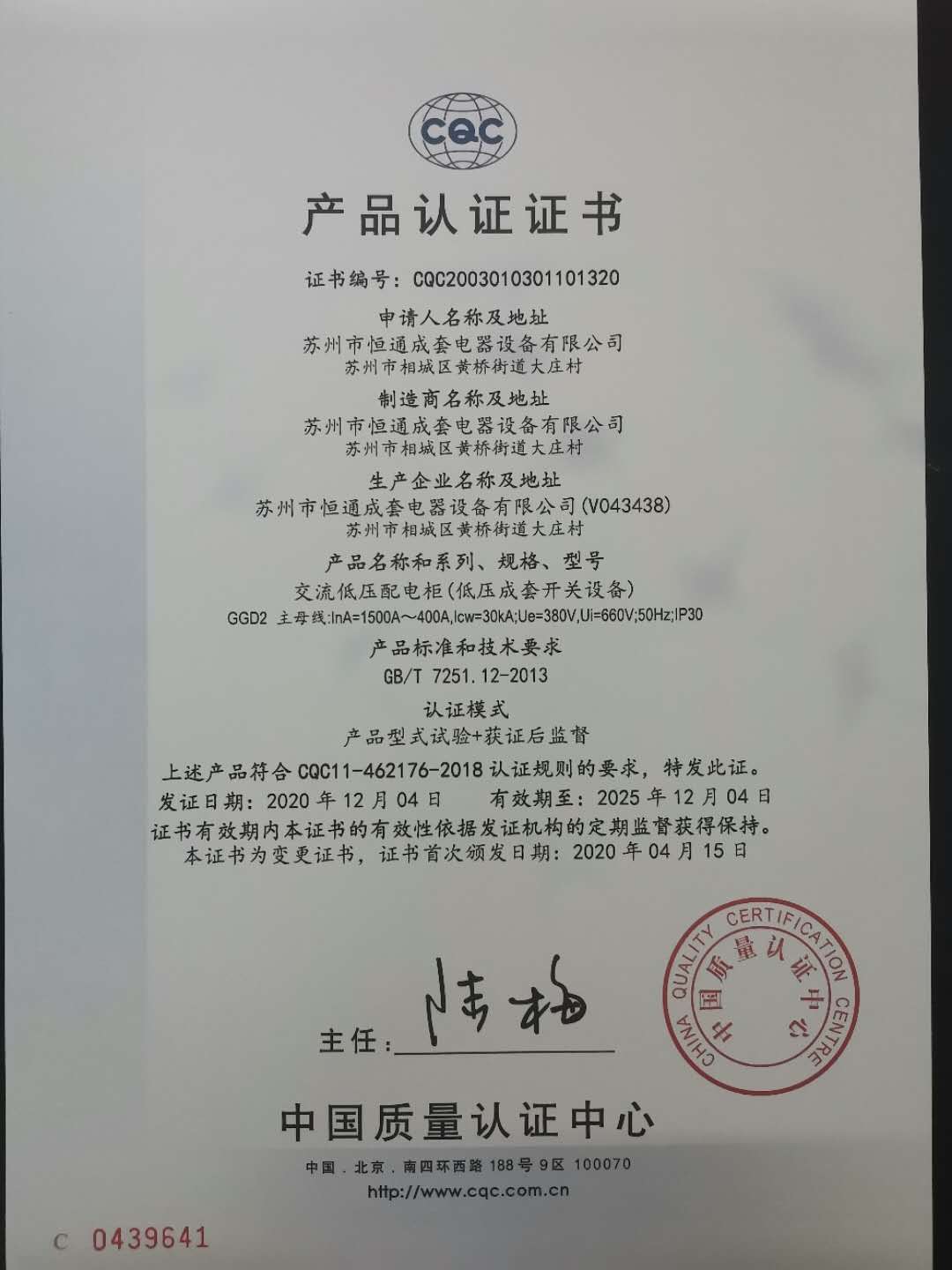 资质证书