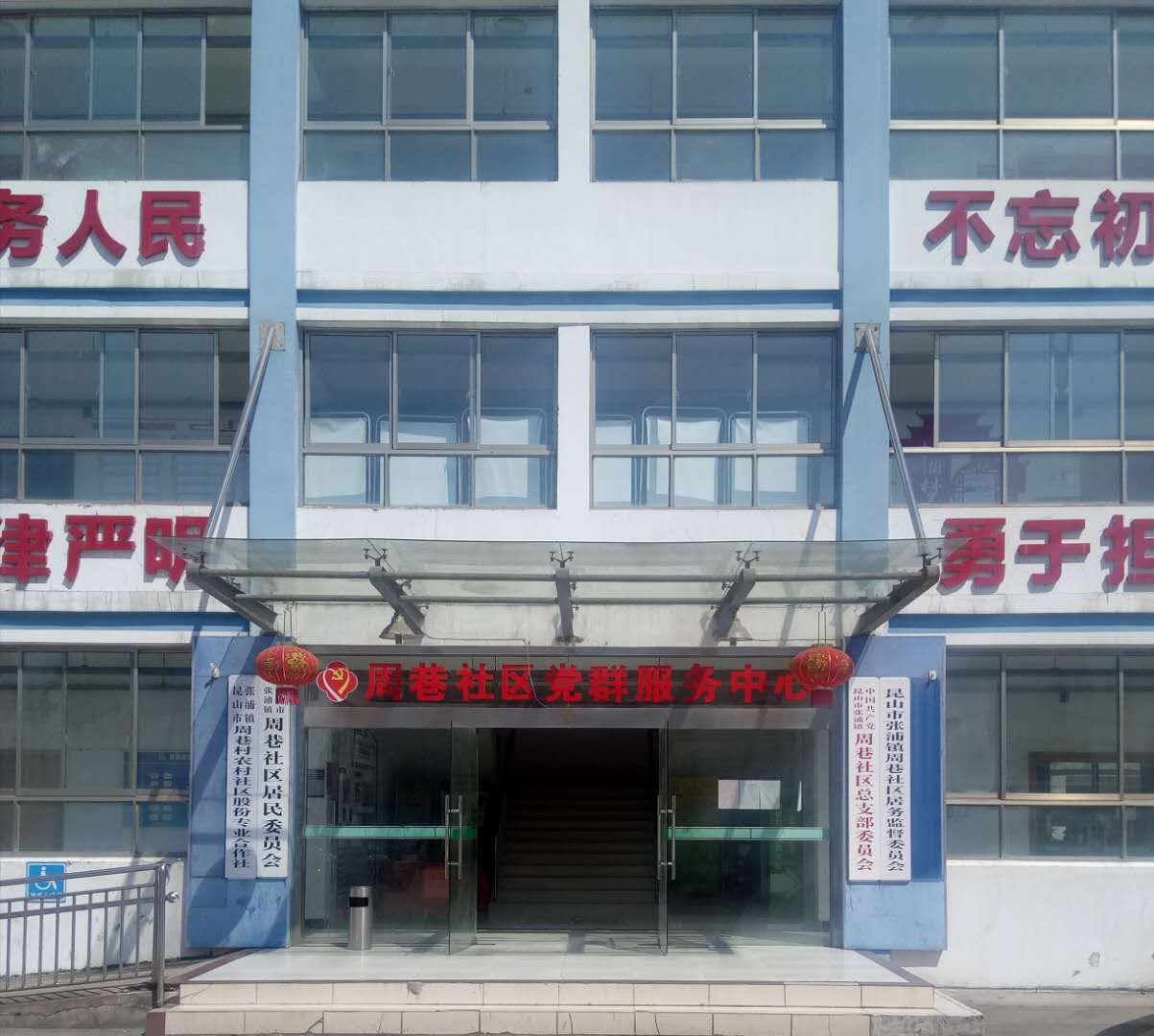 周巷社区图册