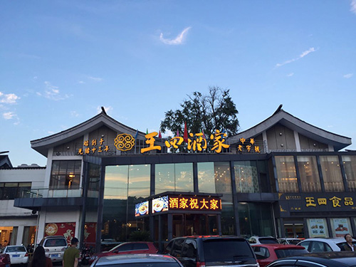 工程案例