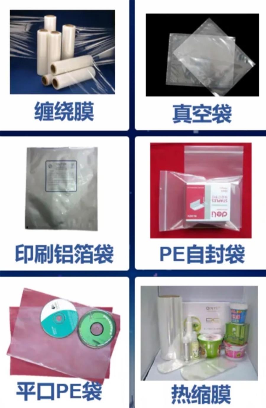 包装制品