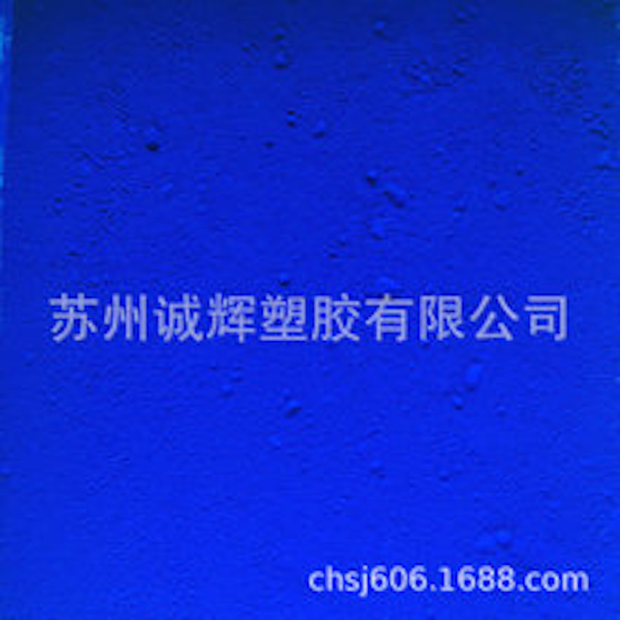 色粉