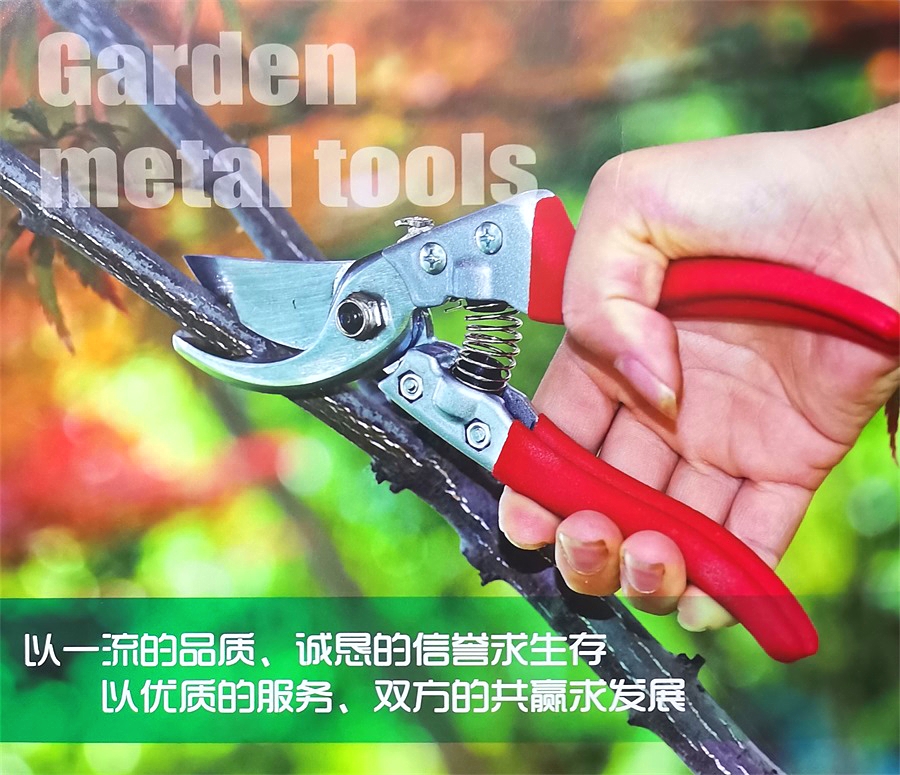 园林金属工具