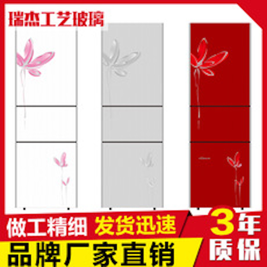 冰箱门玻璃面板