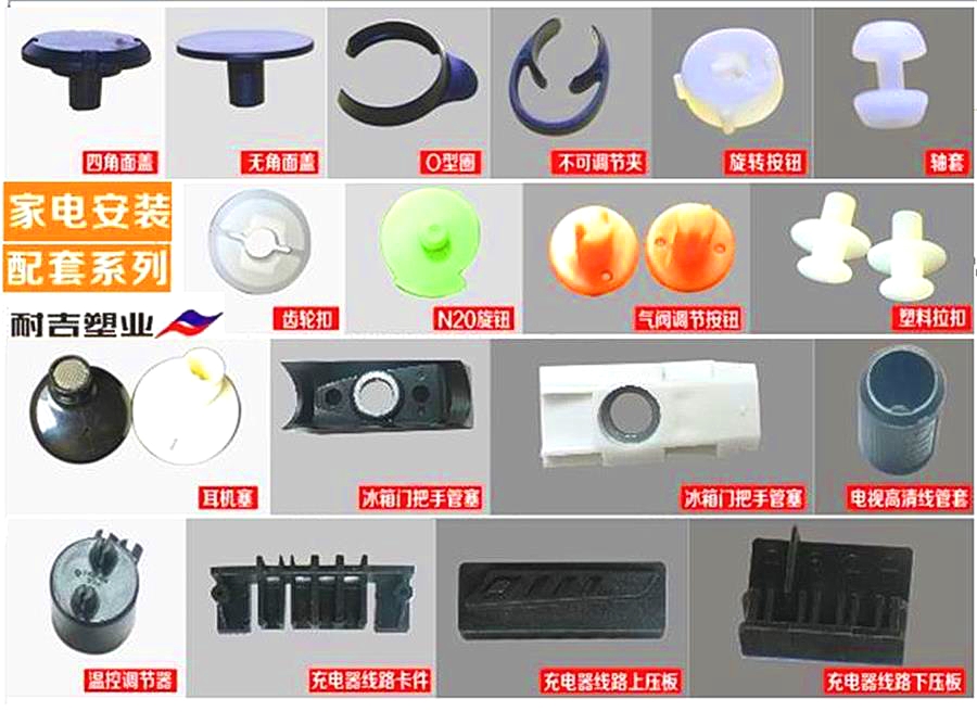 耐吉塑业--系列产品