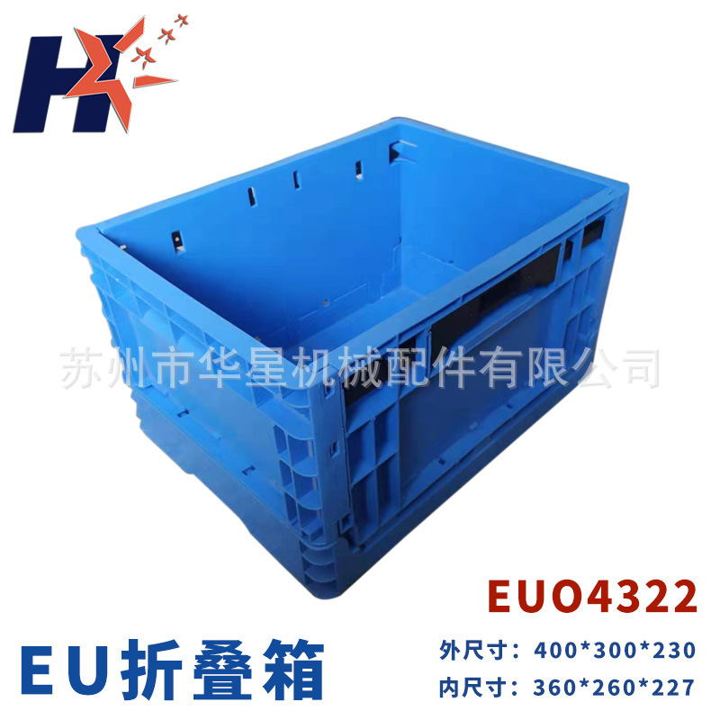 EU折叠箱