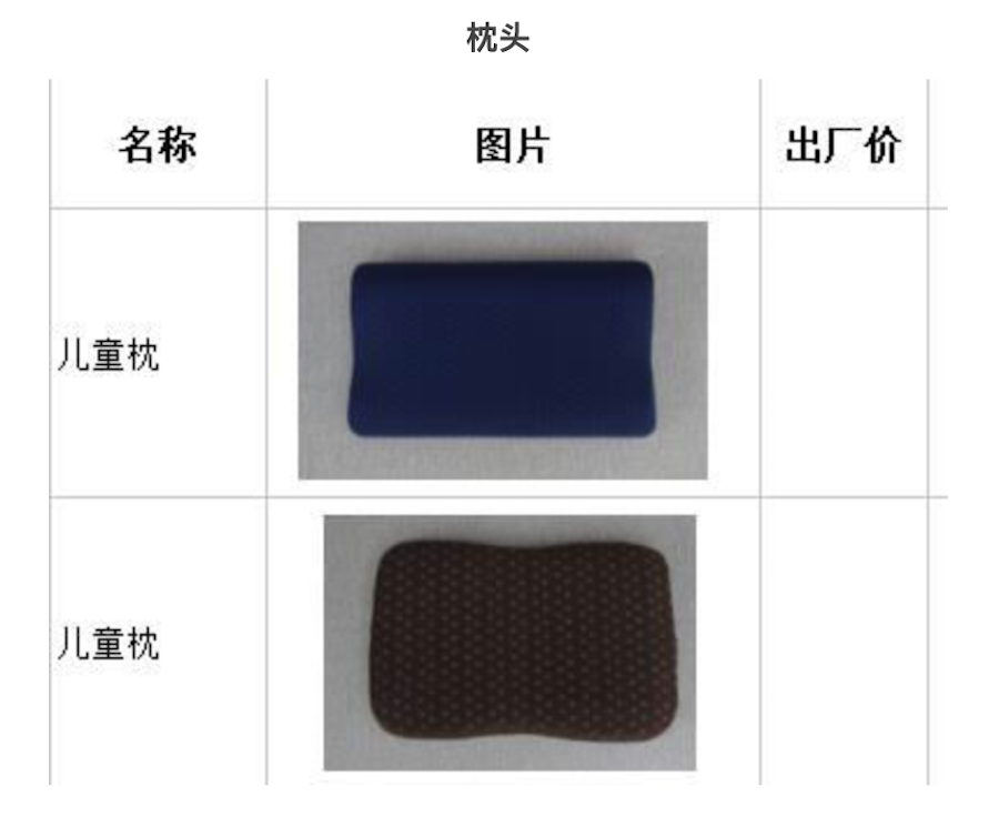 枕头
