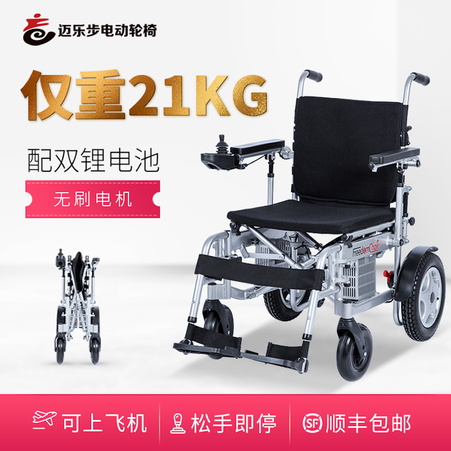 T3系列电动轮椅车 