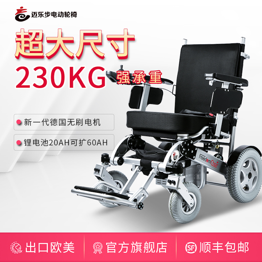 加重型电动轮椅车