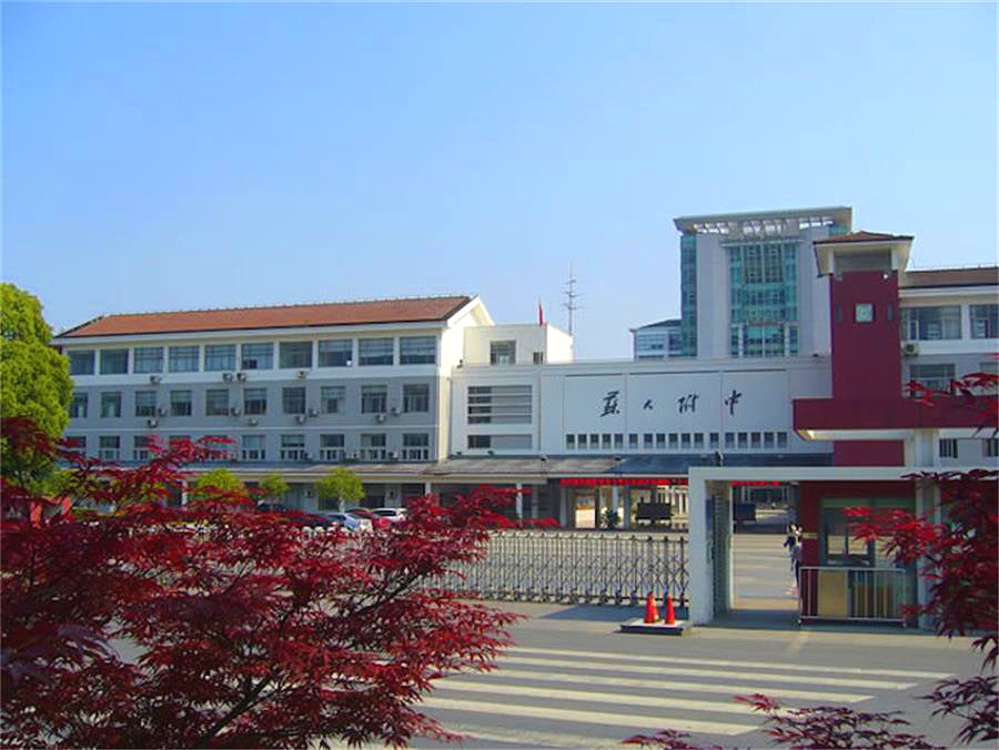 苏大附中