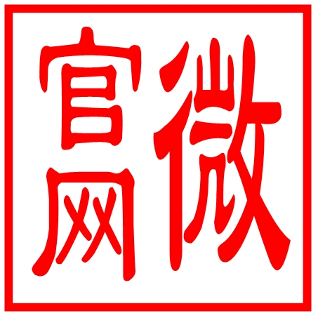 大数据服务--微官网