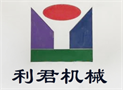 苏州利君机械有限公司