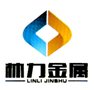 昆山市林力金属材料有限公司