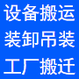 昆山捷达精密设备吊装工程有限公司