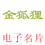 江苏东方金狐狸服饰有限公司