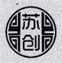苏创宏仁居红木家具