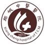 苏州市相城区中医医院