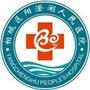 苏州市相城区阳澄湖人民医院