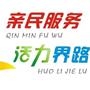 吴中区临湖镇界路村村民委员会