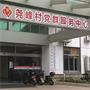 吴中区木渎镇尧峰村村民委员会