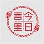 常熟市莫城街道言里村村民委员会