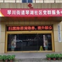 常熟市琴川街道琴湖社区居民委员会