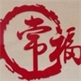 常熟市常福街道常福村村民委员会