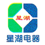 苏州市星湖电器有限公司