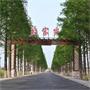 常熟市古里镇苏家尖村村民委员会