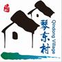常熟市古里镇琴东村村民委员会